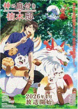 春季新番伦理议题盘点